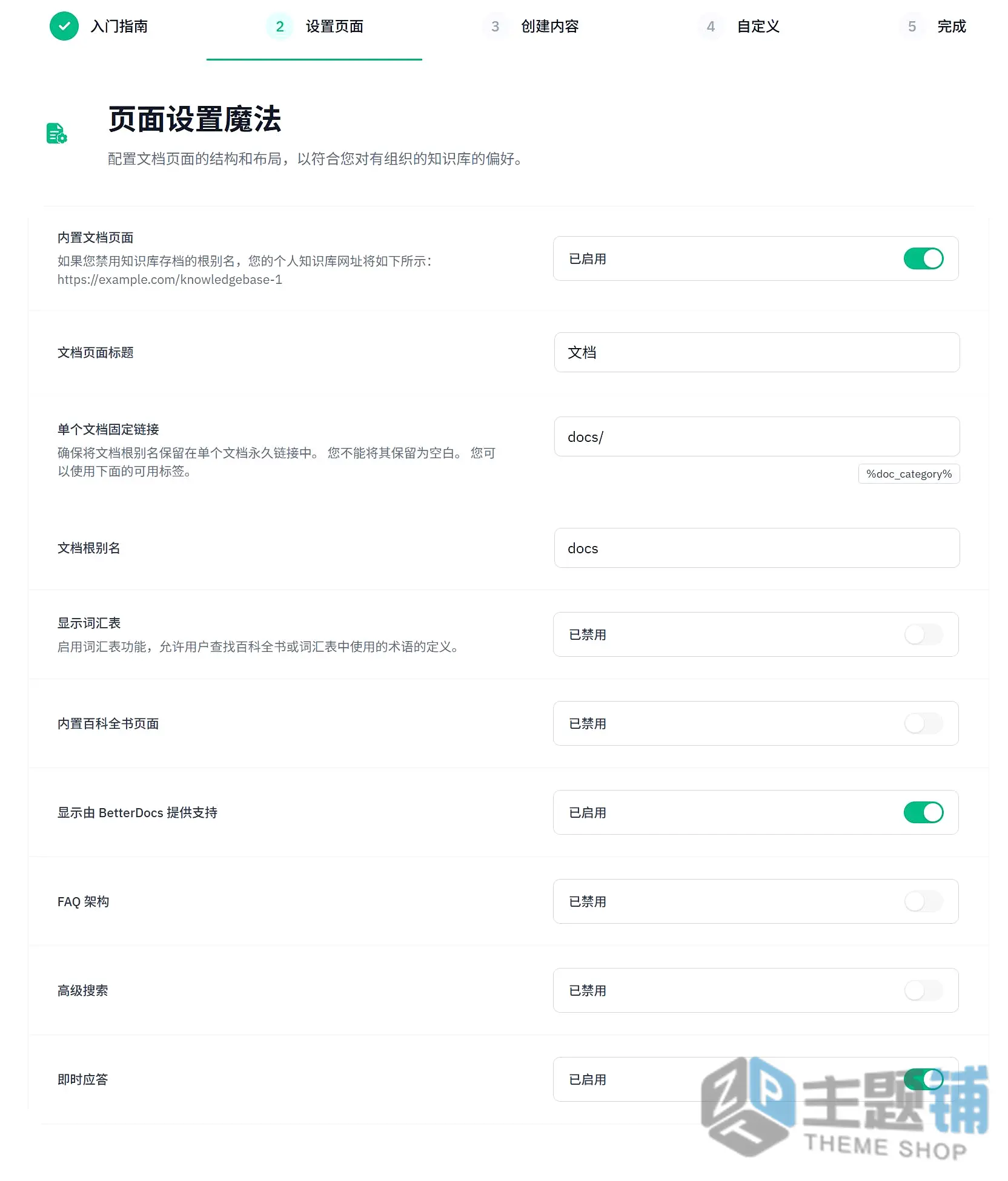 图片[10]-BetterDocs Pro汉化中文版(更新到3.8.1)-WordPress问题解答知识库百科全书插件下载-主题铺