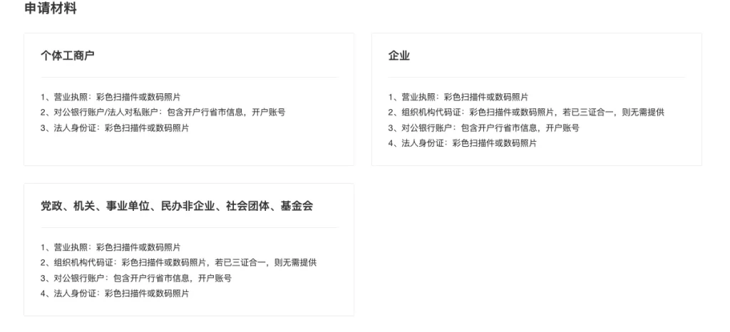 Zibll子比主题对接微信官方支付接口收款图文教程-主题铺