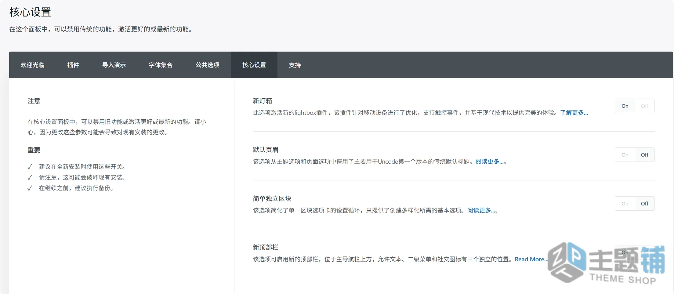 图片[12]-Uncode完美中文版(更新到2.11.5)-响应式多用途企业WooCommerce WordPress主题下载-主题铺