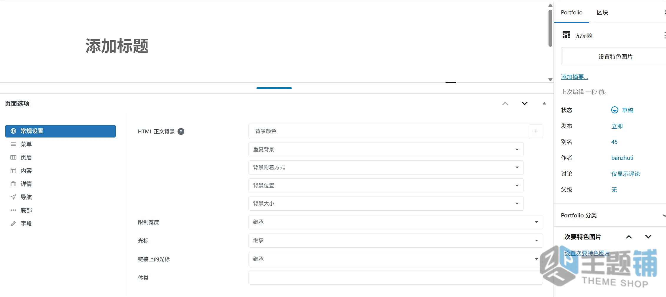图片[14]-Uncode完美中文版(更新到2.11.5)-响应式多用途企业WooCommerce WordPress主题下载-主题铺