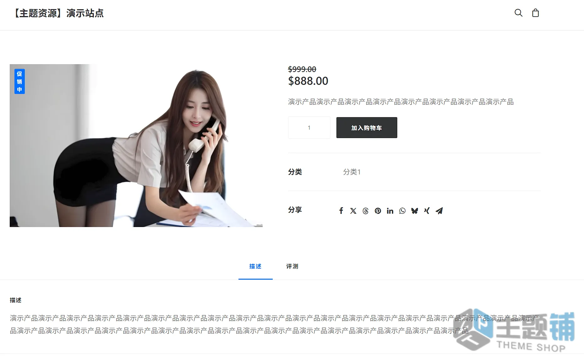 图片[15]-Uncode完美中文版(更新到2.11.5)-响应式多用途企业WooCommerce WordPress主题下载-主题铺