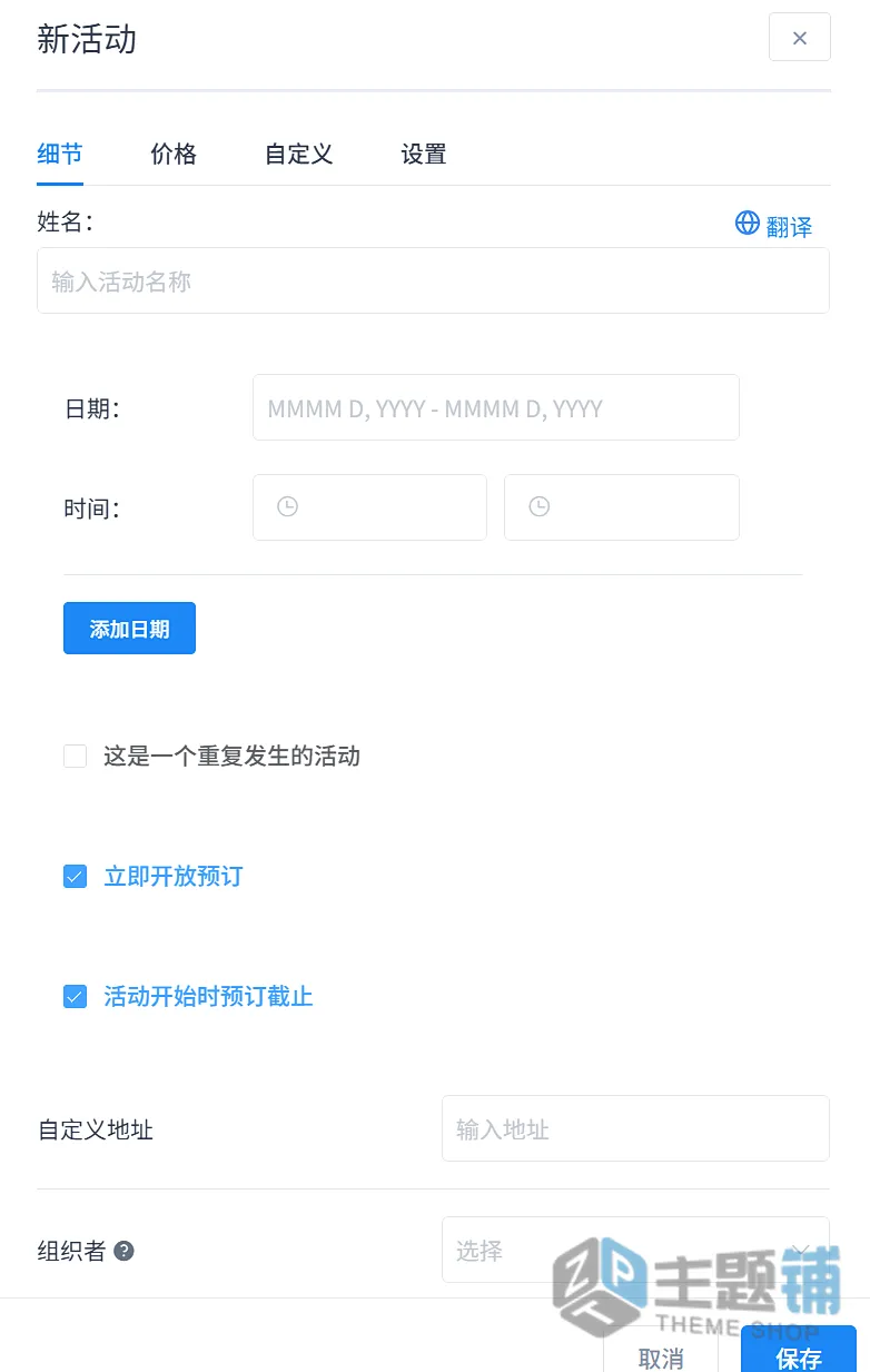 图片[10]-Amelia汉化中文版(更新到9.5)-企业活动预定预约WordPress插件下载-主题铺
