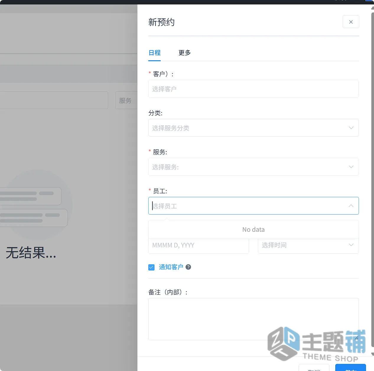 图片[9]-Amelia汉化中文版(更新到9.5)-企业活动预定预约WordPress插件下载-主题铺