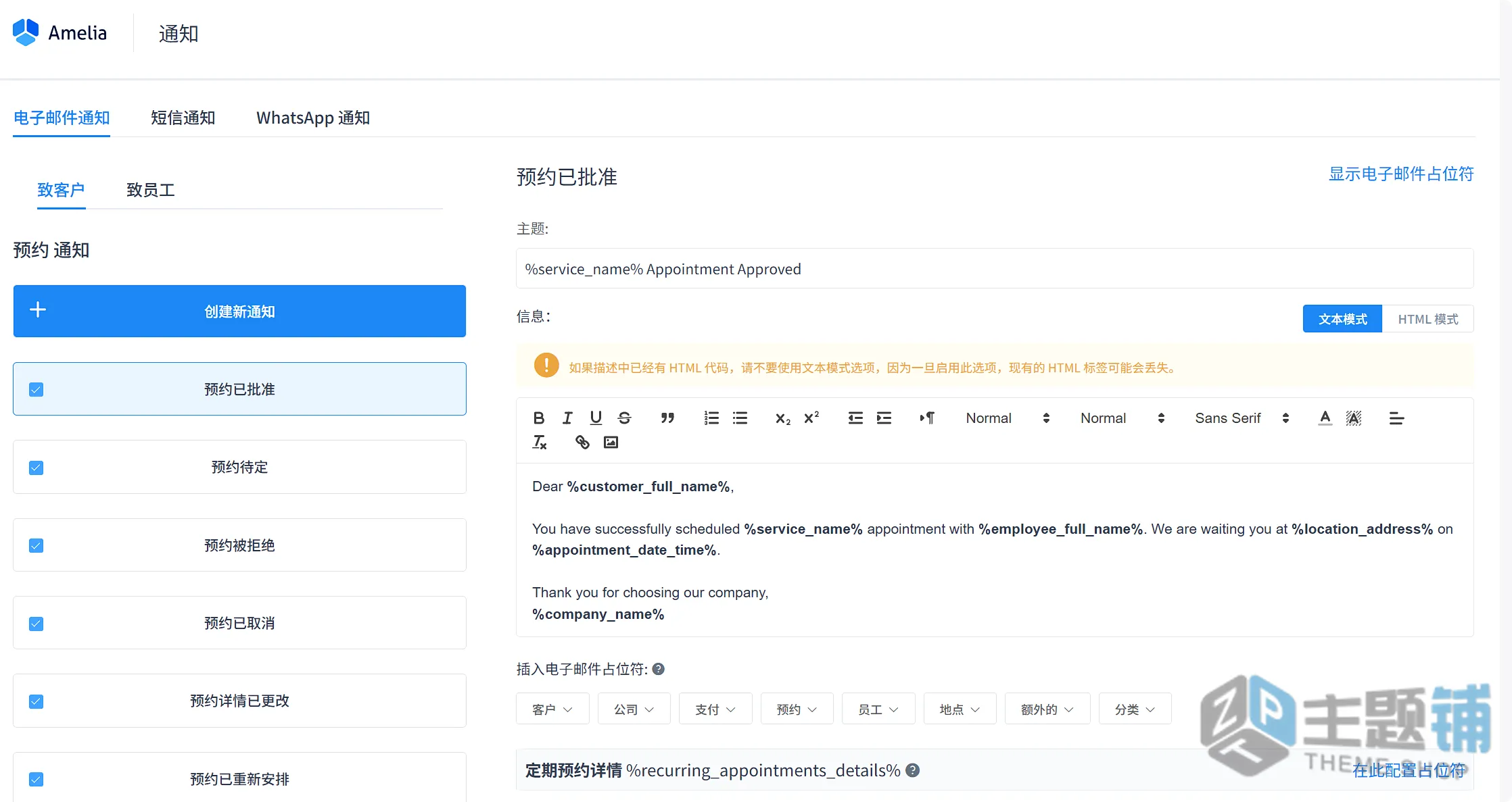 图片[11]-Amelia汉化中文版(更新到9.5)-企业活动预定预约WordPress插件下载-主题铺