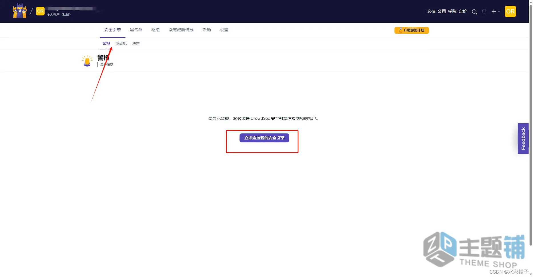 图片[2]-CrowdSec免费开源WAF防火墙安装部署图文教程-主题铺