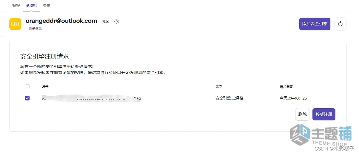图片[4]-CrowdSec免费开源WAF防火墙安装部署图文教程-主题铺