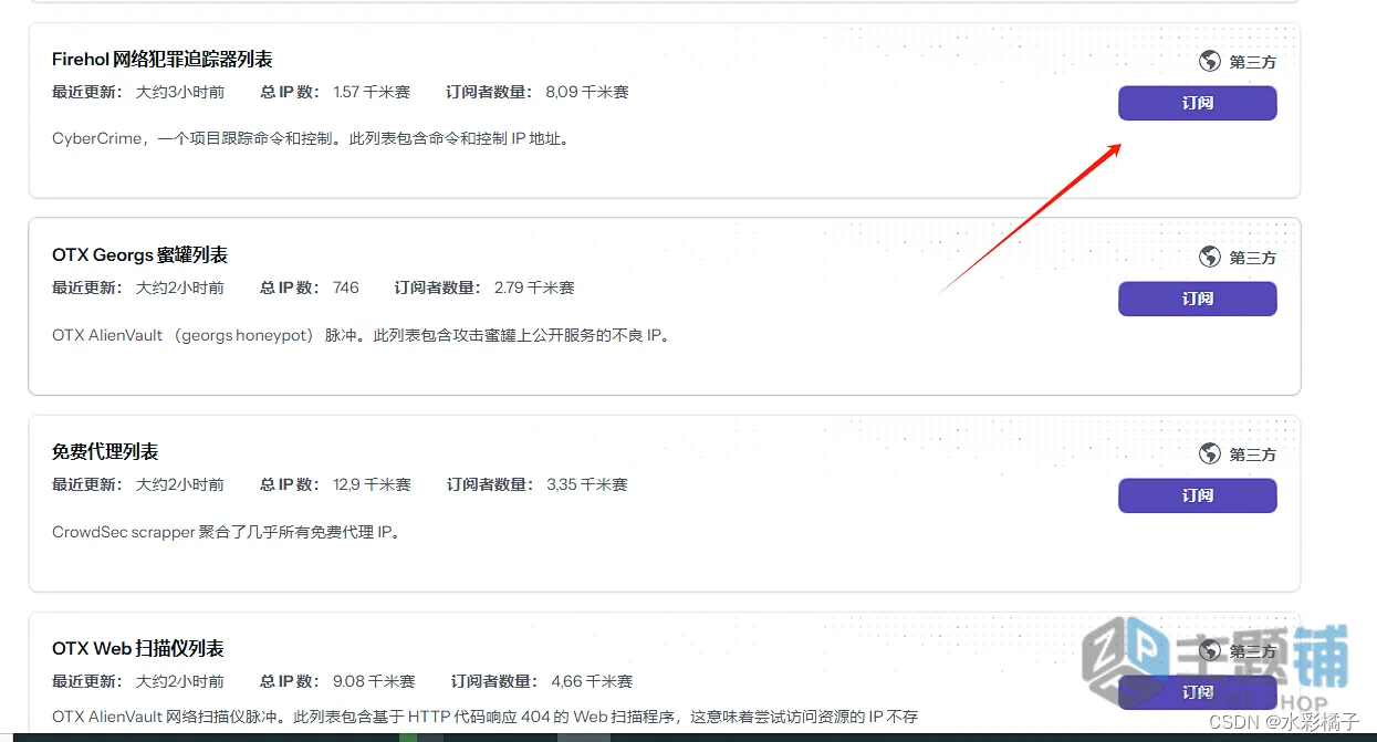 图片[7]-CrowdSec免费开源WAF防火墙安装部署图文教程-主题铺