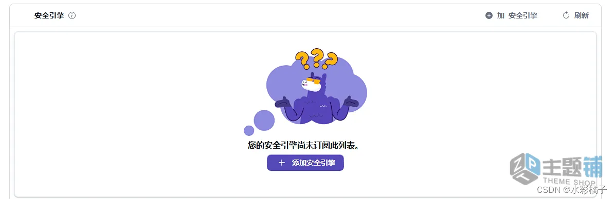 图片[8]-CrowdSec免费开源WAF防火墙安装部署图文教程-主题铺