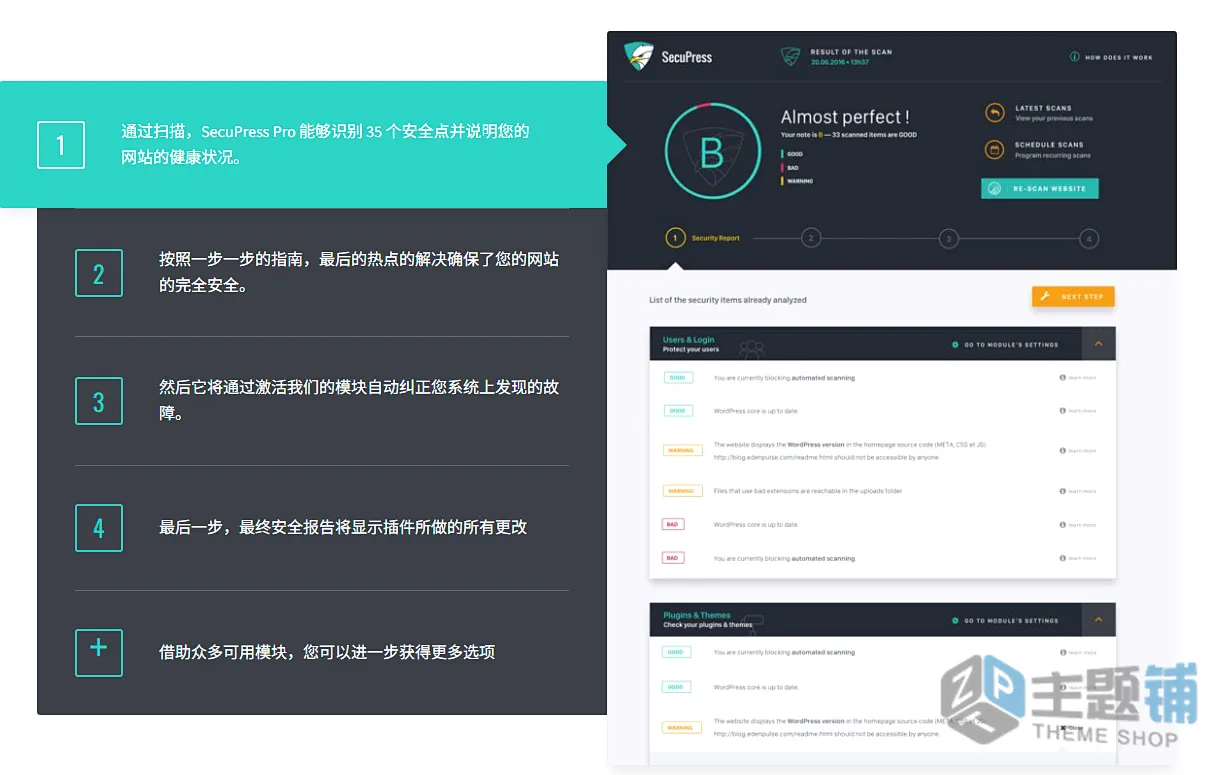 图片[4]-SecuPress Pro完美汉化版(更新到2.6.1)-漏洞扫描高级WordPress防火墙插件下载-主题铺