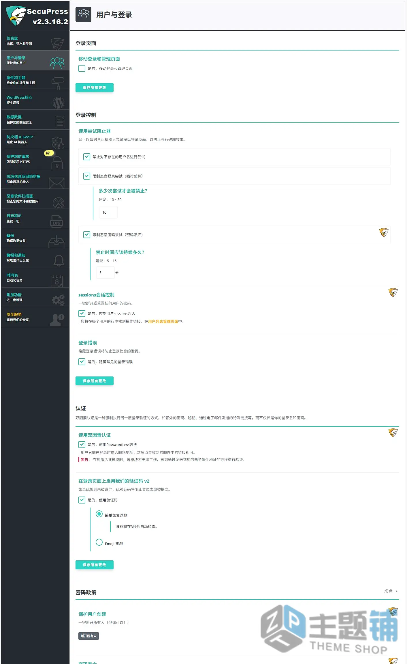 图片[9]-SecuPress Pro完美汉化版(更新到2.6.1)-漏洞扫描高级WordPress防火墙插件下载-主题铺
