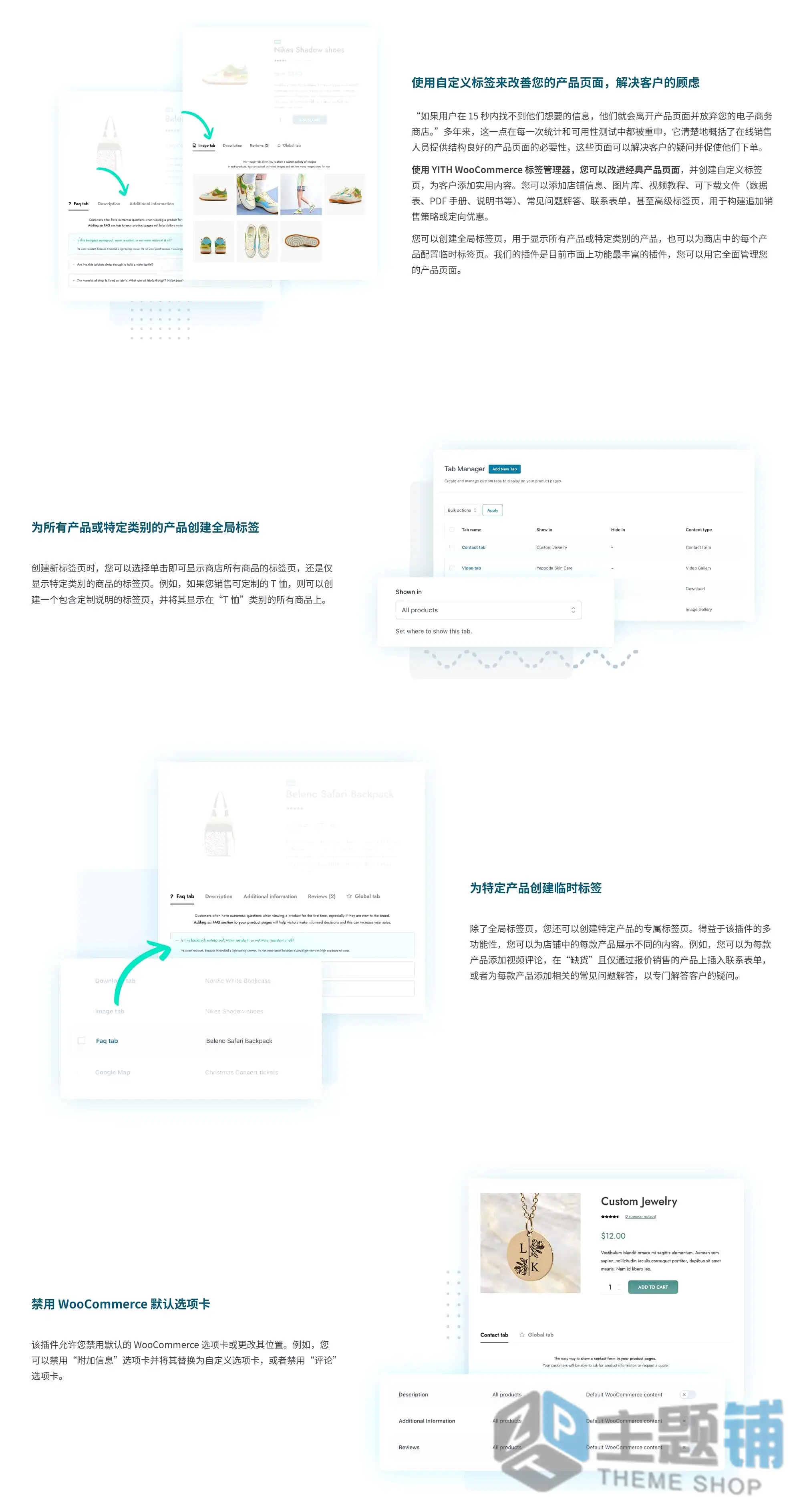 图片[1]-YITH WooCommerce Tab Manager Premium中文版(更新到)-WooCommerce选项卡管理设计插件下载-主题铺