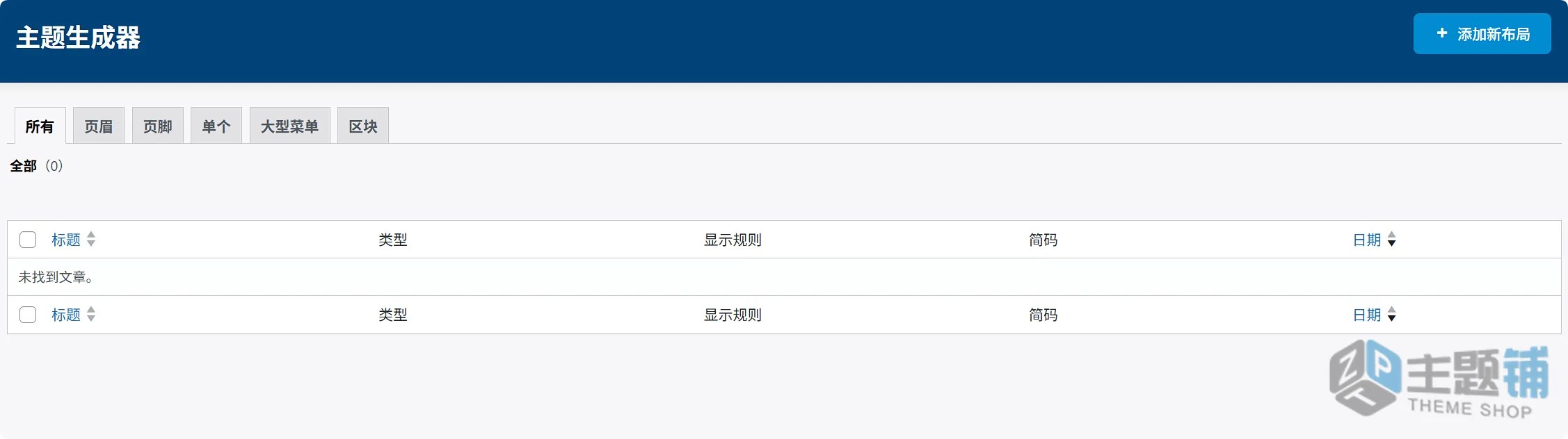 图片[10]-Houzez完美汉化版（更新到4.3.4）-WordPress房产中介代理房地产主题下载-主题铺