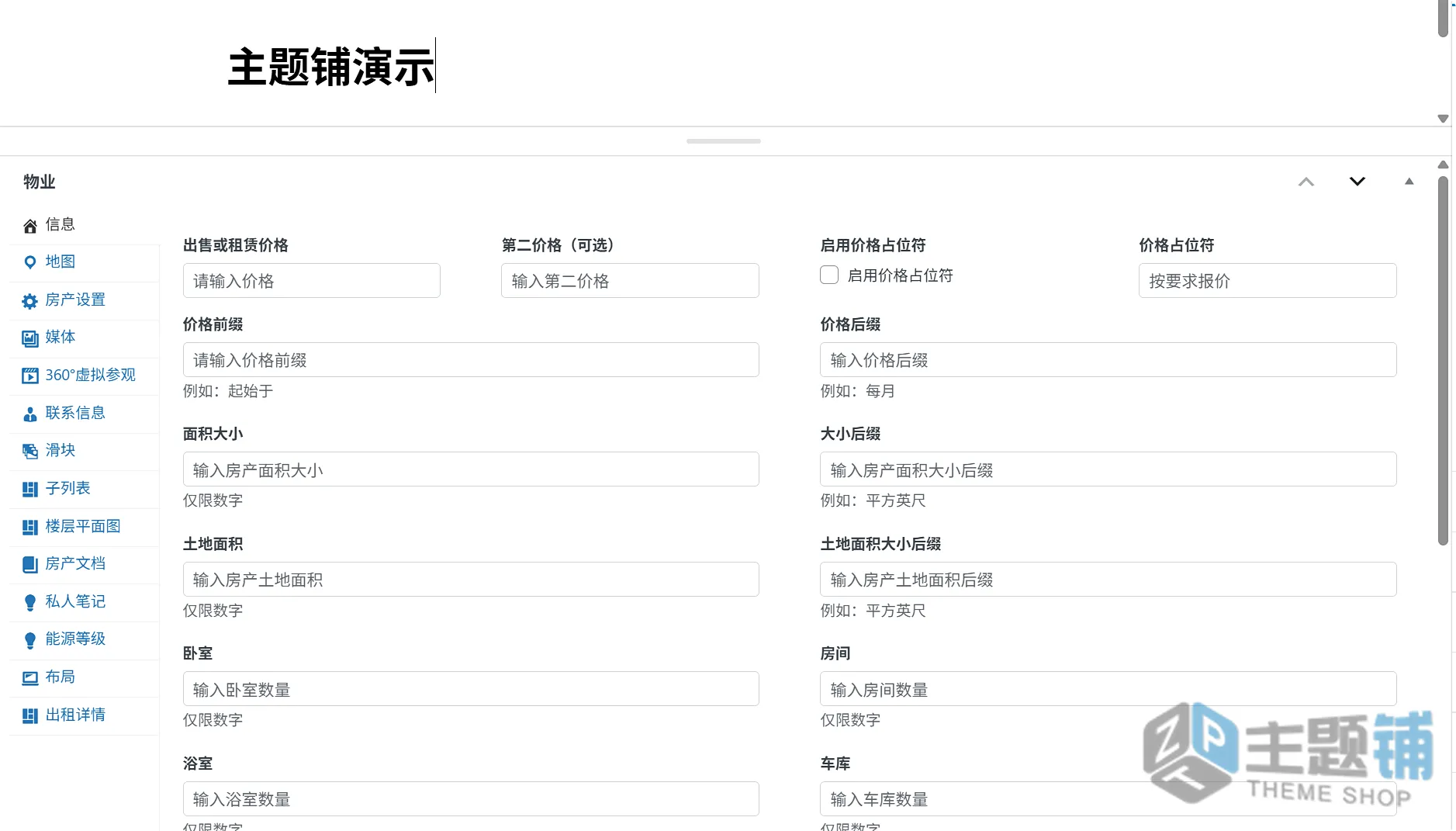 图片[13]-Houzez完美汉化版（更新到4.3.4）-WordPress房产中介代理房地产主题下载-主题铺