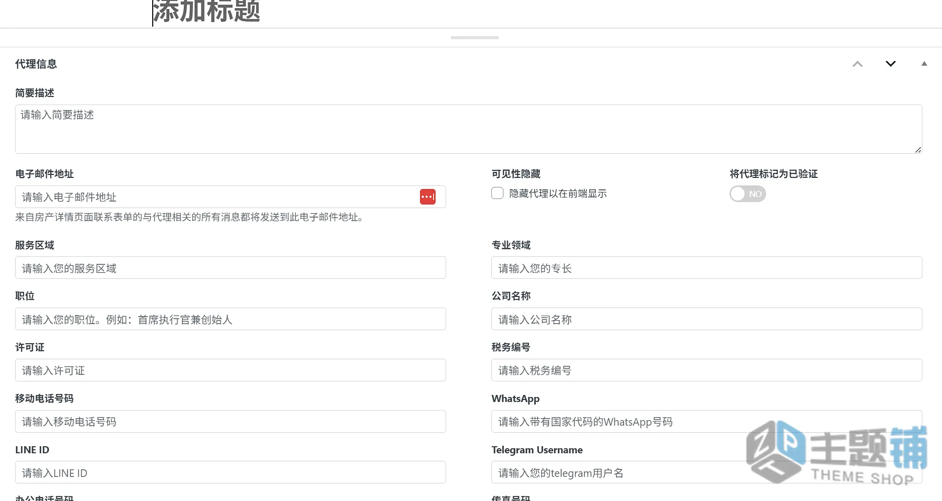 图片[14]-Houzez完美汉化版（更新到4.3.4）-WordPress房产中介代理房地产主题下载-主题铺