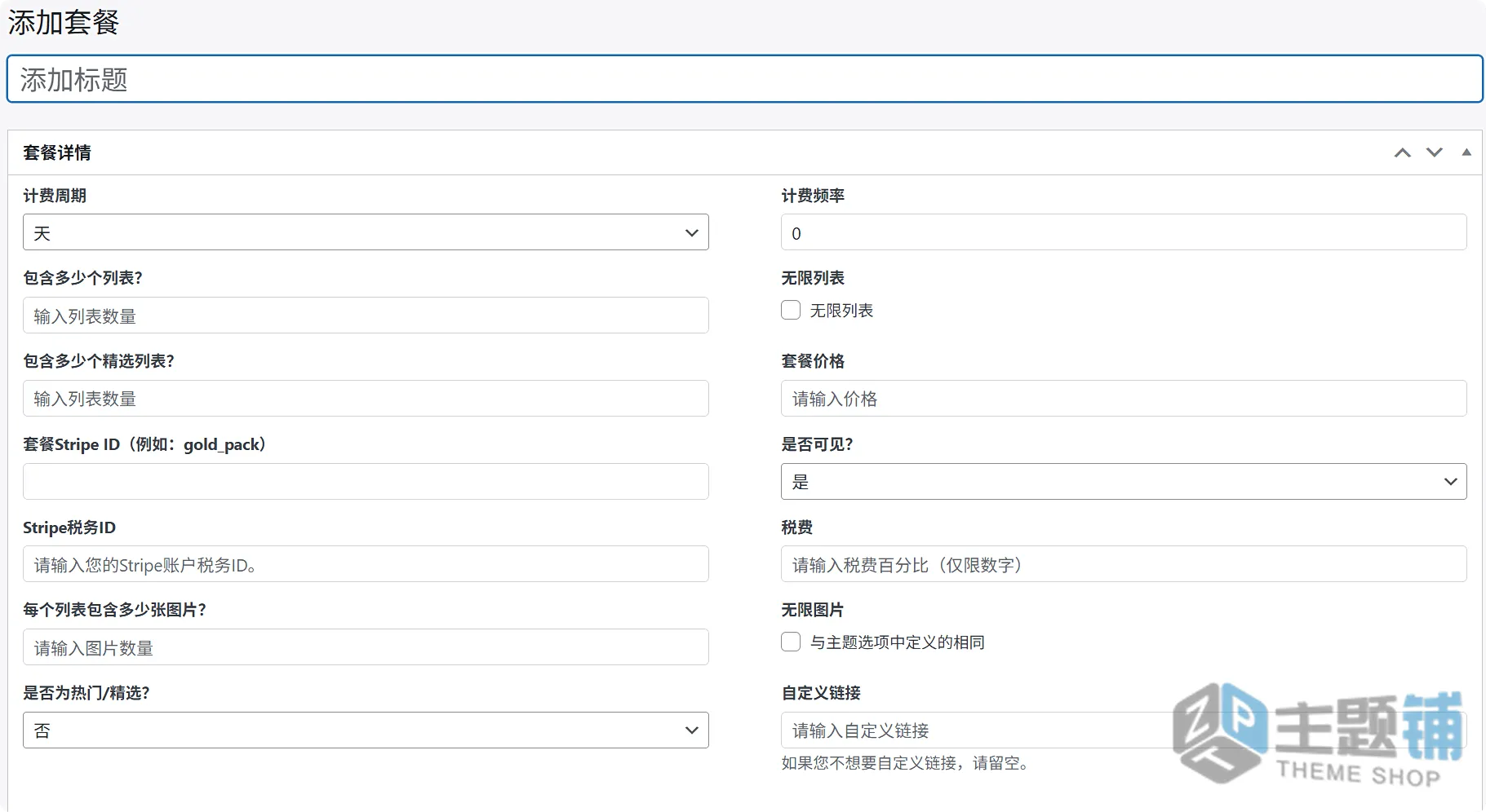图片[15]-Houzez完美汉化版（更新到4.3.4）-WordPress房产中介代理房地产主题下载-主题铺