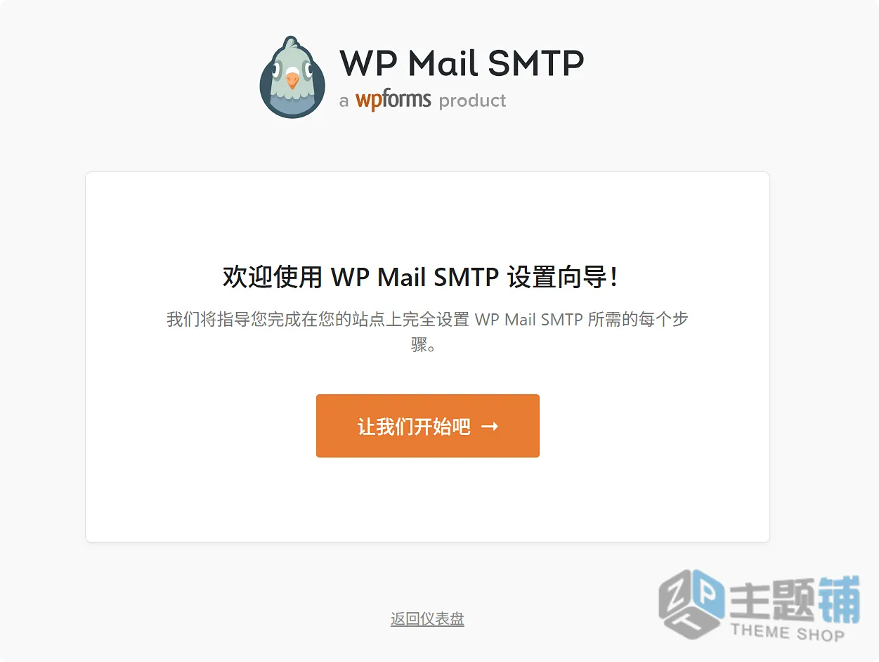 图片[7]-WP Mail SMTP Pro完美汉化中文版(更新到4.8.0)-WordPress电子邮件SMTP发信插件下载-主题铺