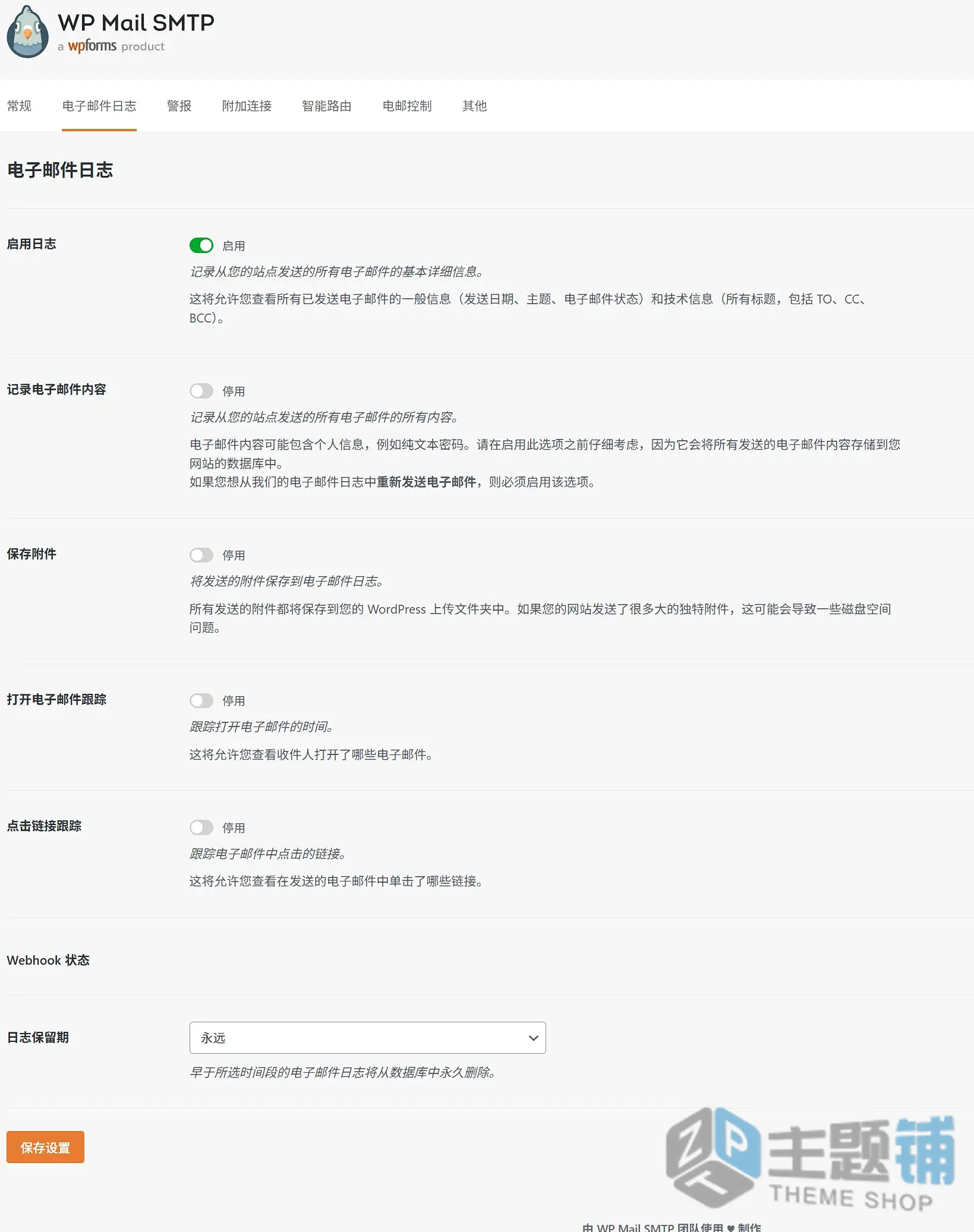 图片[9]-WP Mail SMTP Pro完美汉化中文版(更新到4.8.0)-WordPress电子邮件SMTP发信插件下载-主题铺