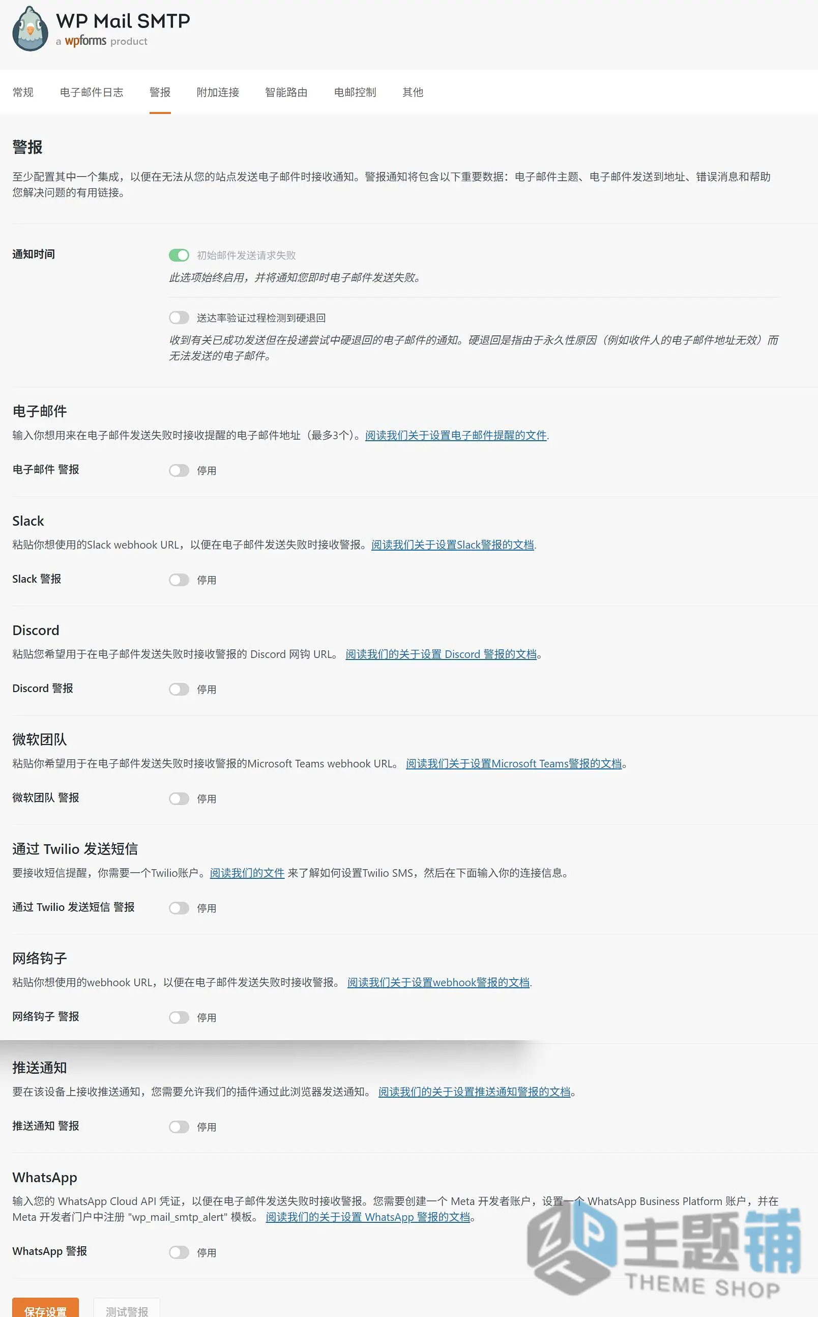 图片[10]-WP Mail SMTP Pro完美汉化中文版(更新到4.8.0)-WordPress电子邮件SMTP发信插件下载-主题铺