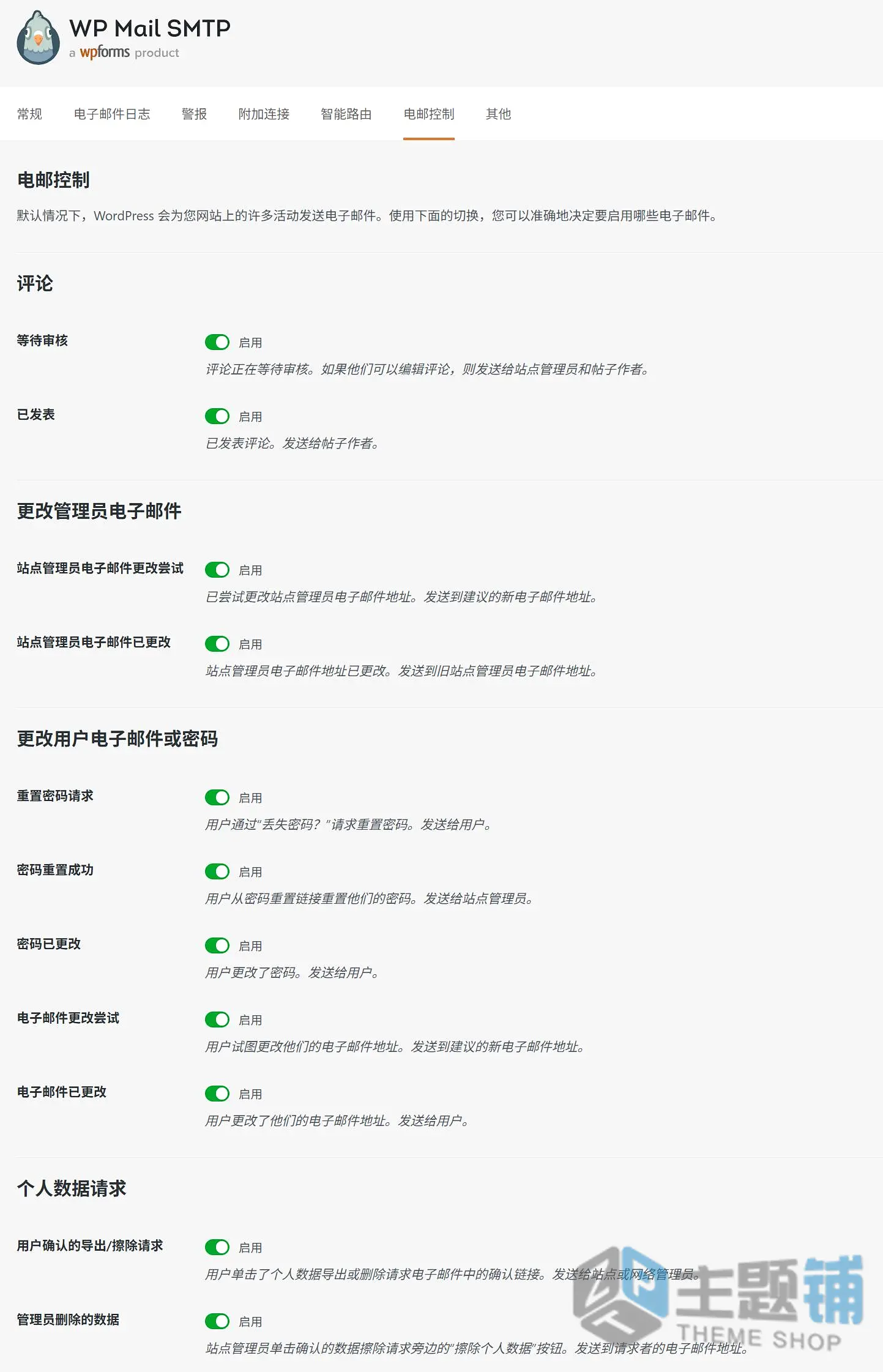 图片[13]-WP Mail SMTP Pro完美汉化中文版(更新到4.8.0)-WordPress电子邮件SMTP发信插件下载-主题铺