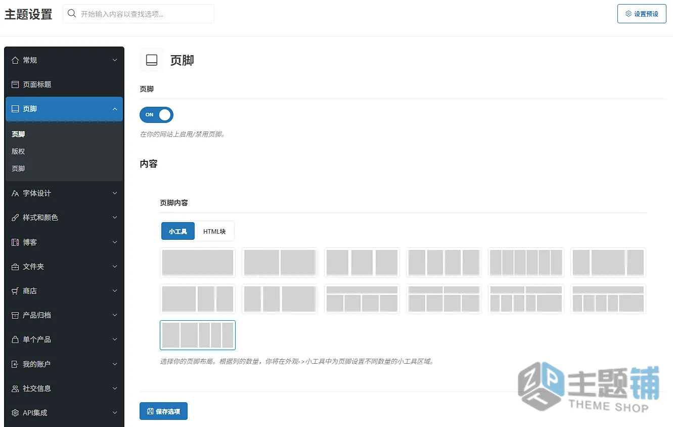 图片[18]-WoodMart完美中文版(更新到8.4.1)-多用途外贸企业WooCommerce WordPress主题下载-主题铺