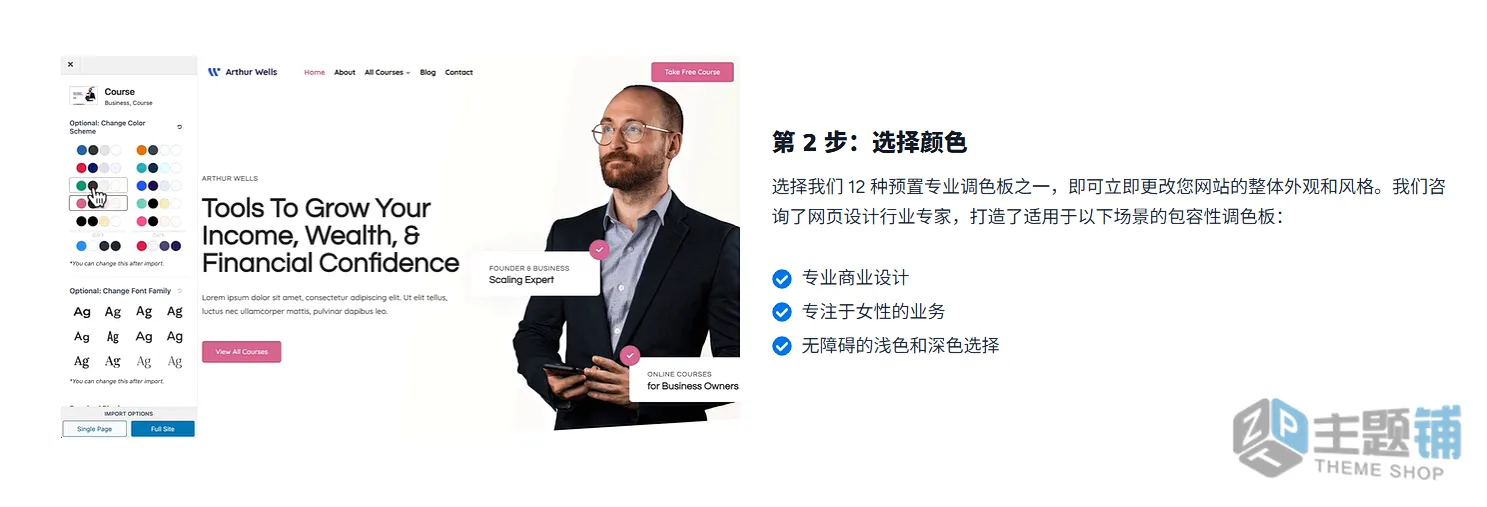 图片[3]-Kadence Pro完美汉化中文版(更新到1.2.1)-多用途企业WordPress轻量主题下载-主题铺