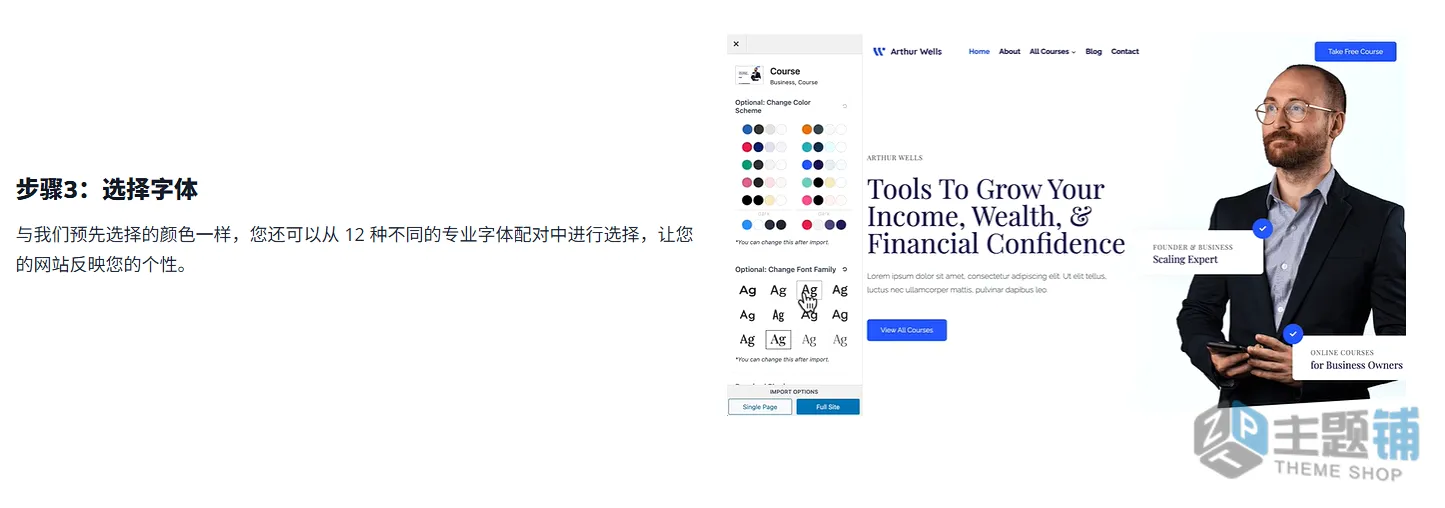 图片[4]-Kadence Pro完美汉化中文版(更新到1.2.1)-多用途企业WordPress轻量主题下载-主题铺