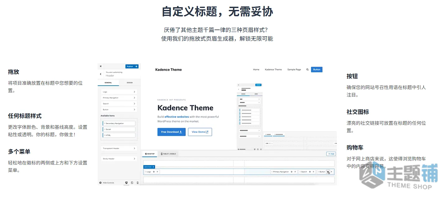 图片[5]-Kadence Pro完美汉化中文版(更新到1.2.1)-多用途企业WordPress轻量主题下载-主题铺