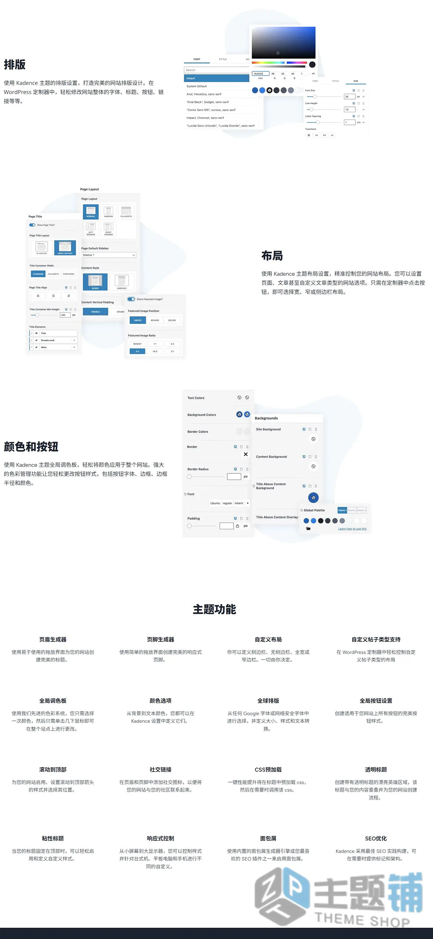 图片[6]-Kadence Pro完美汉化中文版(更新到1.2.1)-多用途企业WordPress轻量主题下载-主题铺