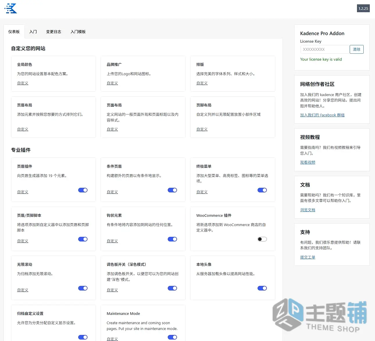 图片[10]-Kadence Pro完美汉化中文版(更新到1.2.1)-多用途企业WordPress轻量主题下载-主题铺