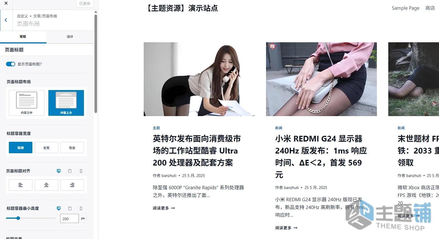 图片[9]-Kadence Pro完美汉化中文版(更新到1.2.1)-多用途企业WordPress轻量主题下载-主题铺