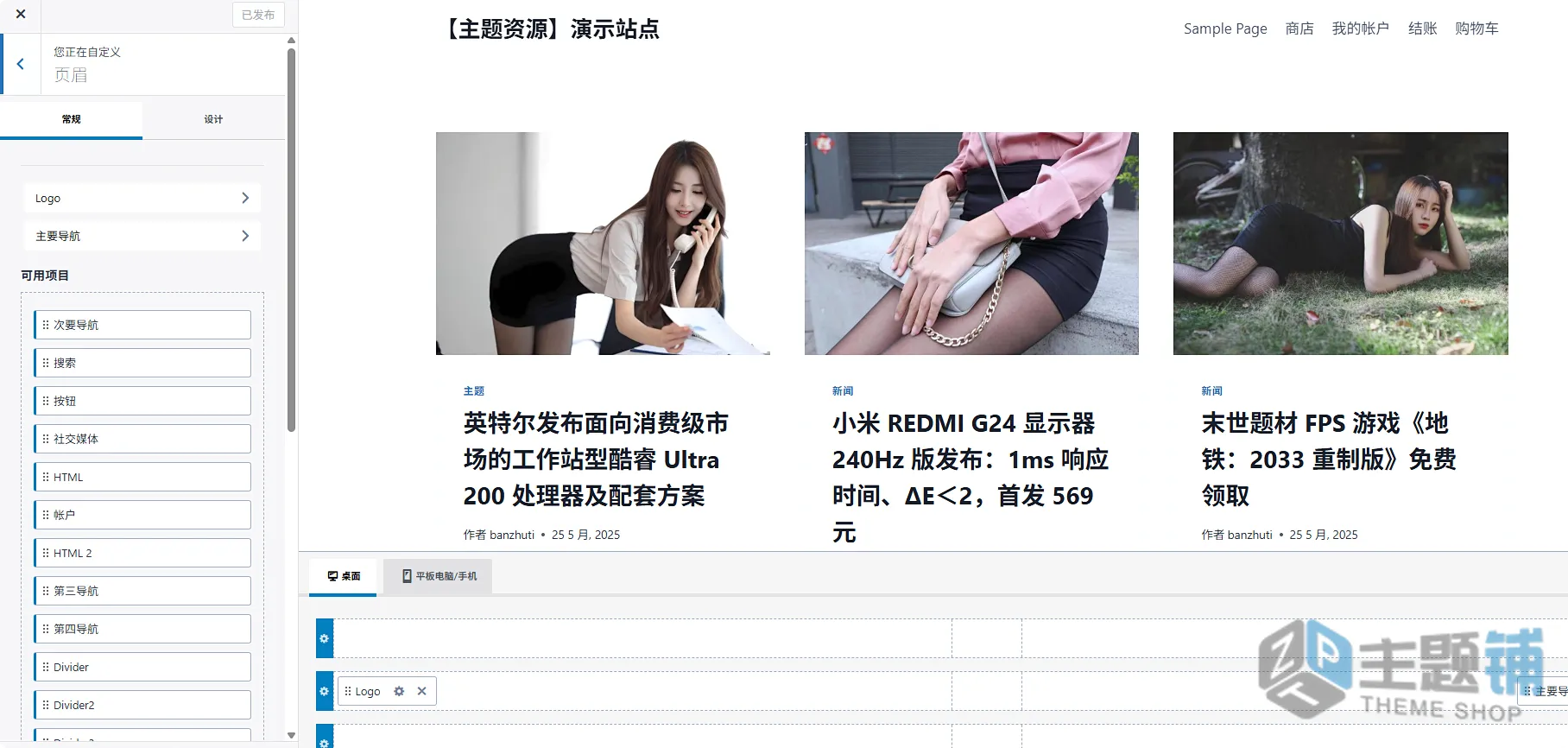 图片[8]-Kadence Pro完美汉化中文版(更新到1.2.1)-多用途企业WordPress轻量主题下载-主题铺