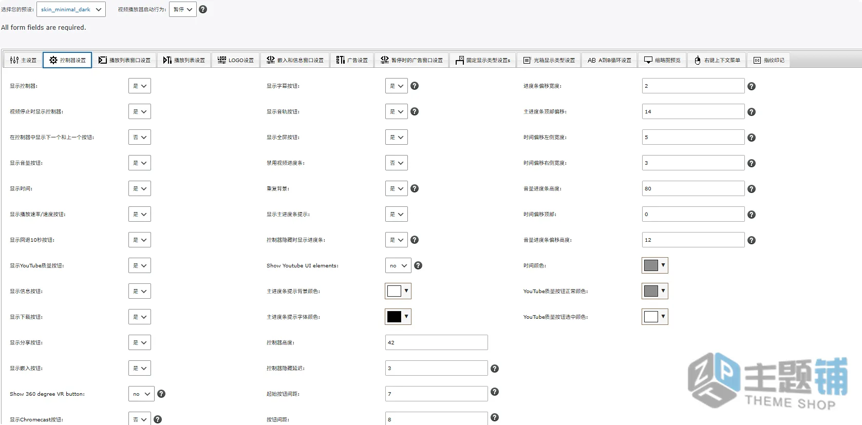 图片[13]-Ultimate Video Player WordPress汉化中文版-WordPress视频/音频播放器插件-主题铺