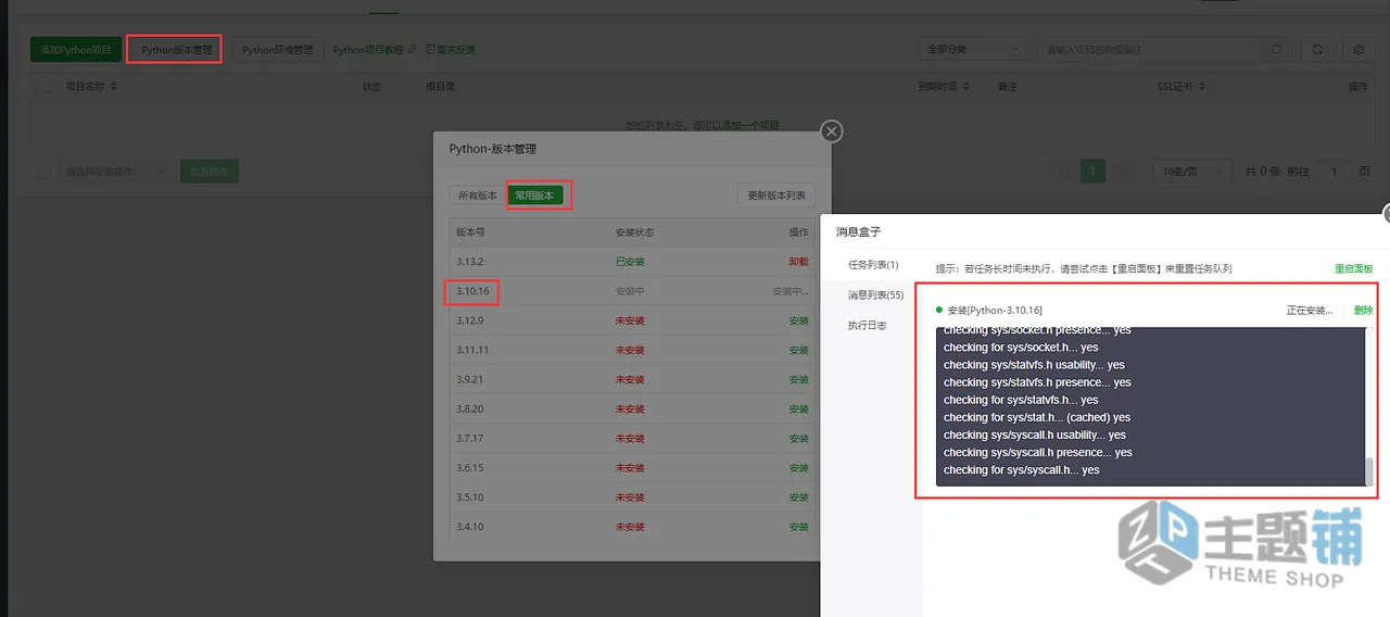 图片[1]-BT宝塔面板部署Python项目 从零开始到Nginx+uWSGI+动静分离-主题铺