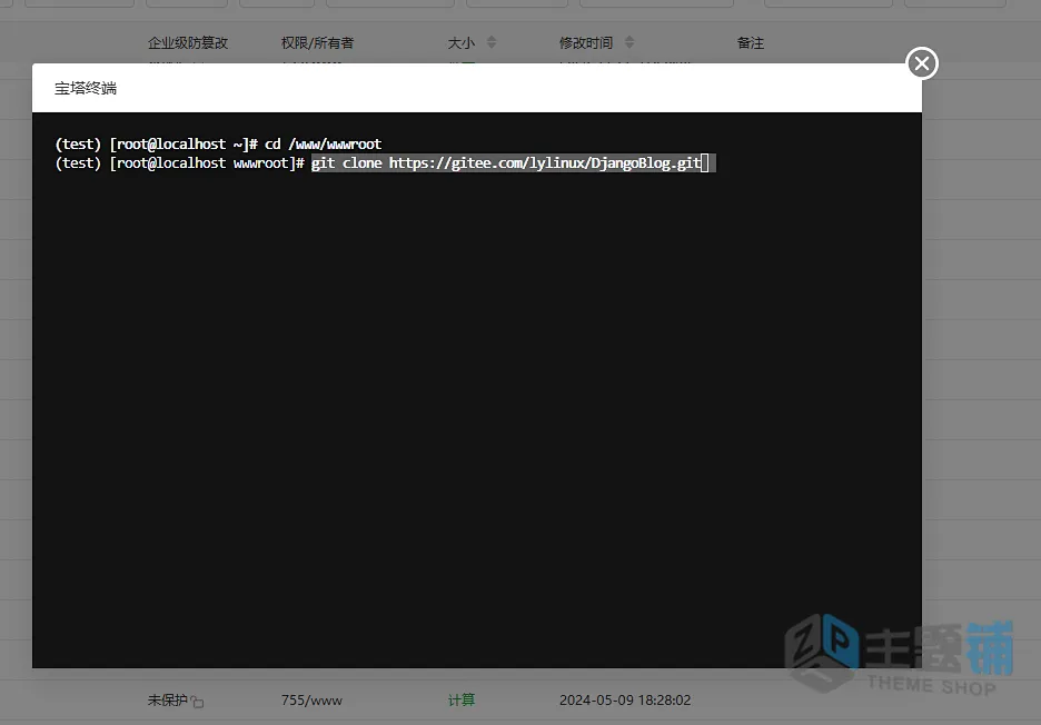 图片[3]-BT宝塔面板部署Python项目 从零开始到Nginx+uWSGI+动静分离-主题铺