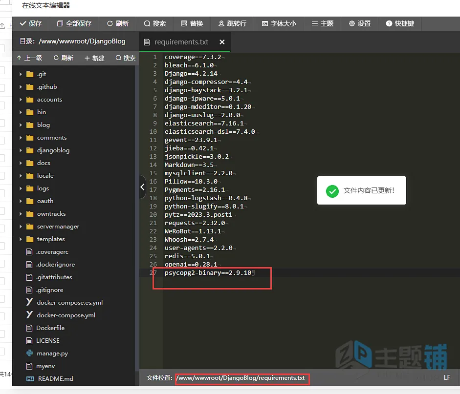 图片[6]-BT宝塔面板部署Python项目 从零开始到Nginx+uWSGI+动静分离-主题铺