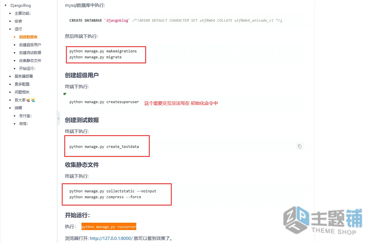 图片[10]-BT宝塔面板部署Python项目 从零开始到Nginx+uWSGI+动静分离-主题铺