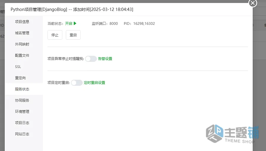 图片[13]-BT宝塔面板部署Python项目 从零开始到Nginx+uWSGI+动静分离-主题铺
