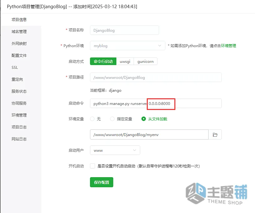 图片[17]-BT宝塔面板部署Python项目 从零开始到Nginx+uWSGI+动静分离-主题铺