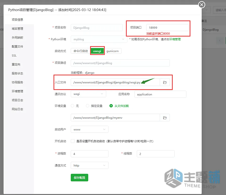 图片[20]-BT宝塔面板部署Python项目 从零开始到Nginx+uWSGI+动静分离-主题铺