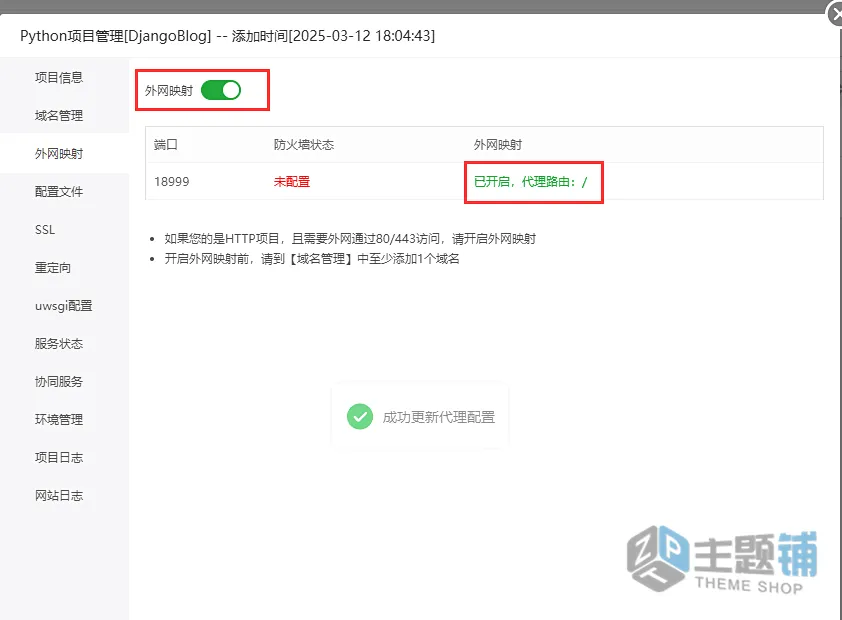 图片[22]-BT宝塔面板部署Python项目 从零开始到Nginx+uWSGI+动静分离-主题铺