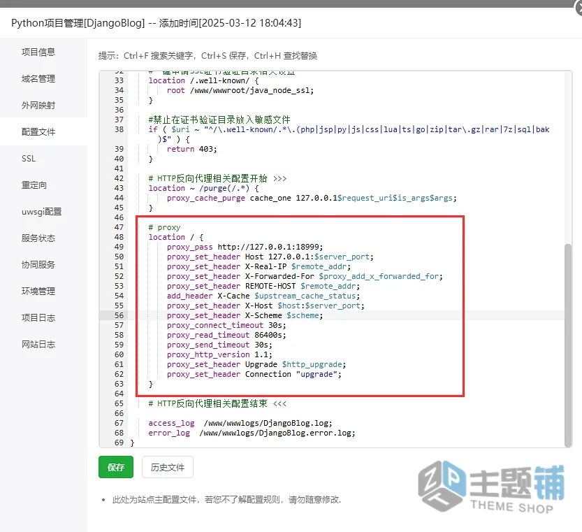 图片[23]-BT宝塔面板部署Python项目 从零开始到Nginx+uWSGI+动静分离-主题铺
