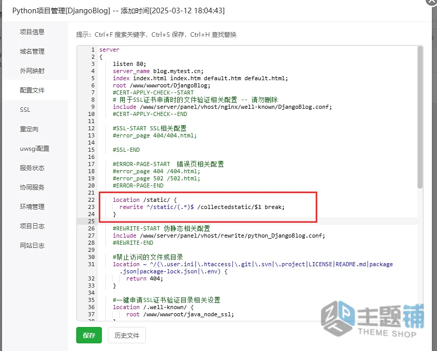 图片[24]-BT宝塔面板部署Python项目 从零开始到Nginx+uWSGI+动静分离-主题铺