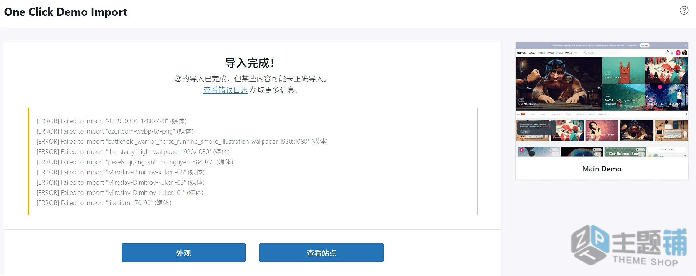 图片[15]-King完美汉化中文版(更新到10.3.0)-新闻杂志游戏资讯WordPress主题下载-主题铺