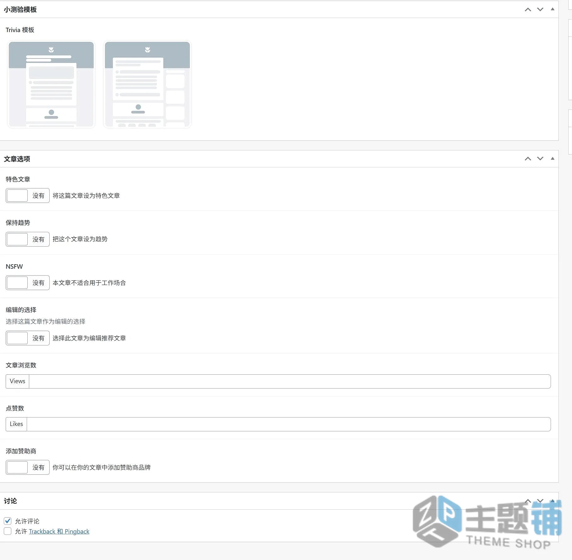 图片[18]-King完美汉化中文版(更新到10.3.0)-新闻杂志游戏资讯WordPress主题下载-主题铺