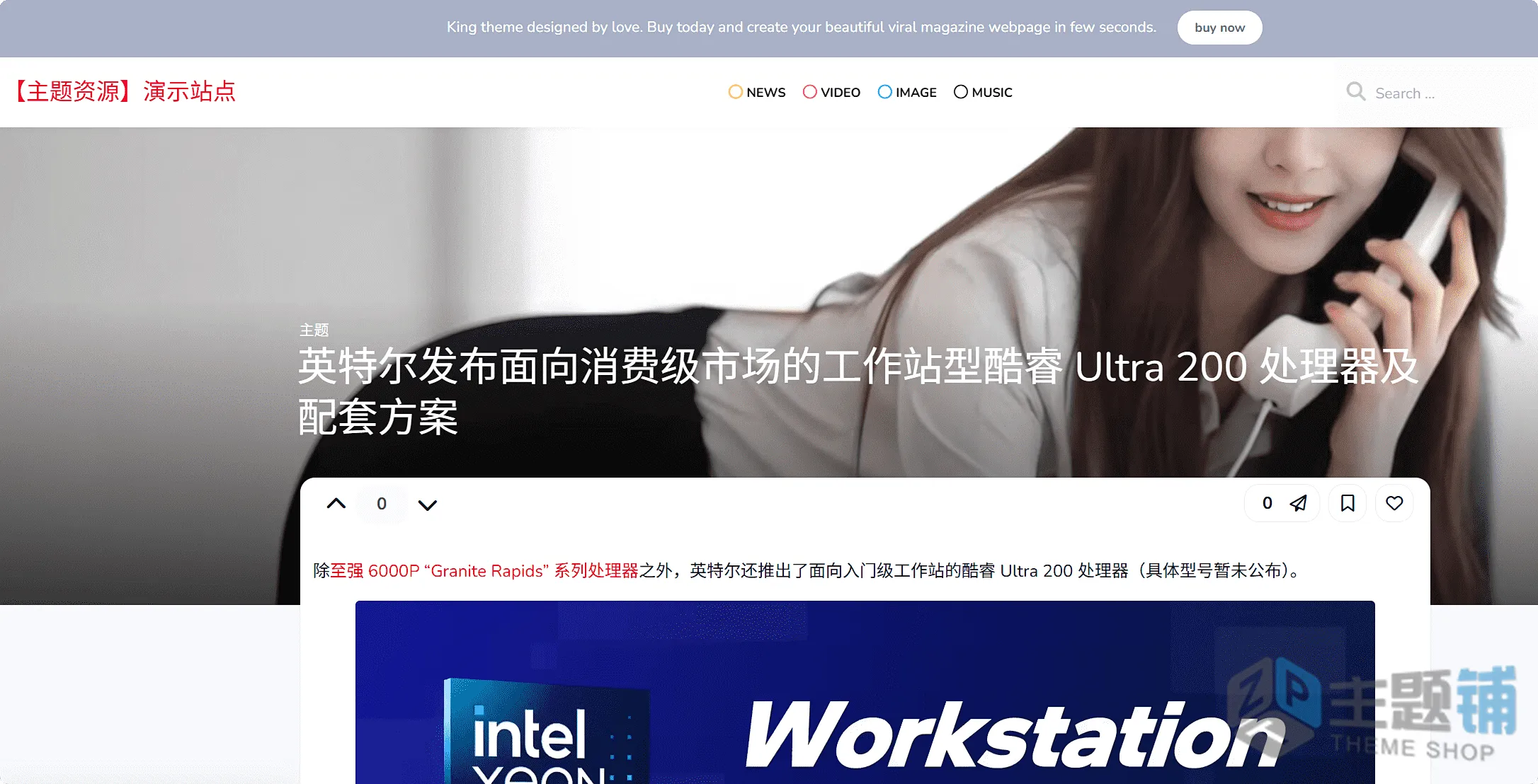 图片[20]-King完美汉化中文版(更新到10.3.0)-新闻杂志游戏资讯WordPress主题下载-主题铺