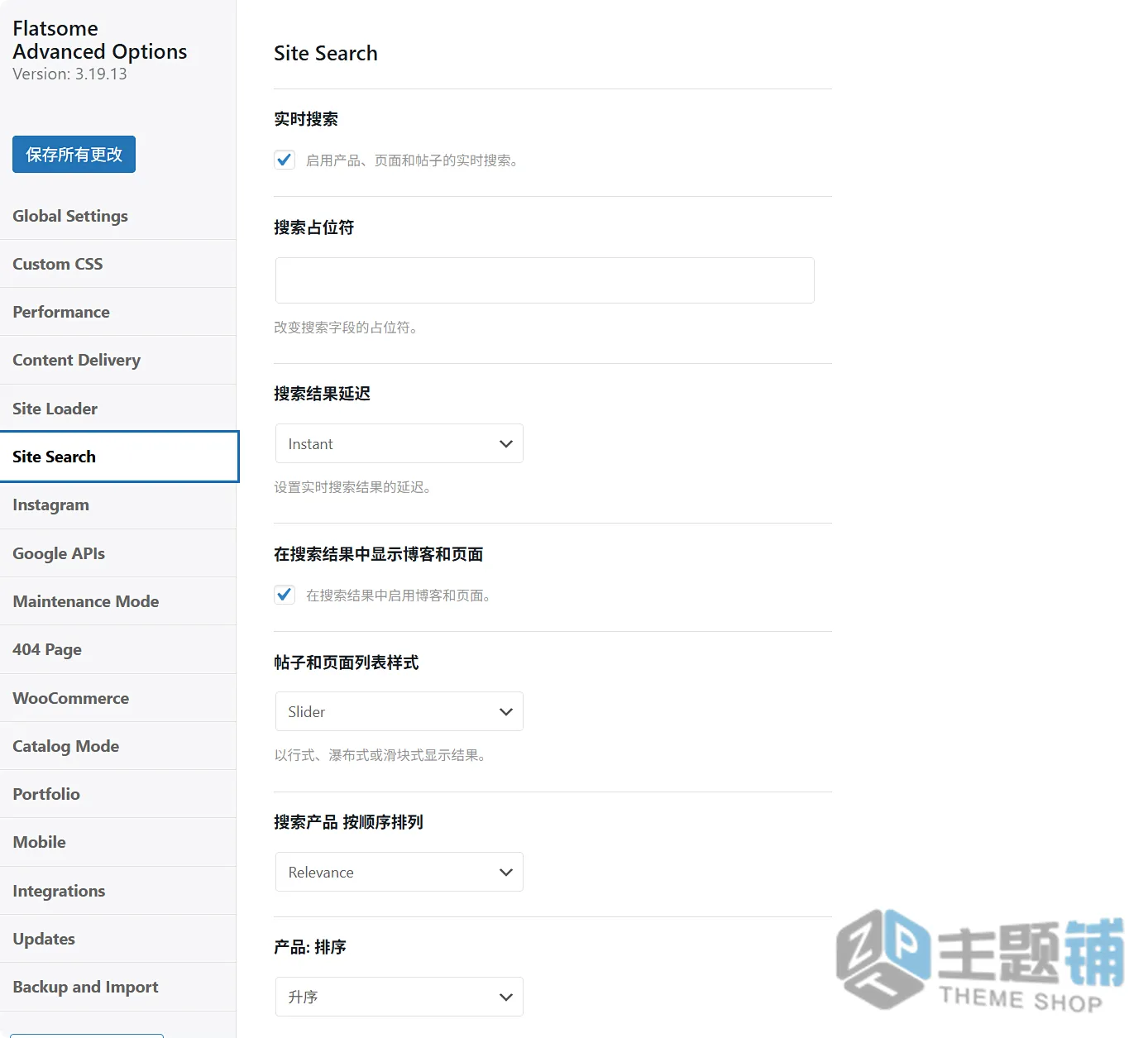 图片[18]-Flatsome汉化中文版(更新到3.20.6)-多功能响应式企业WooCommerce WordPress主题下载-主题铺