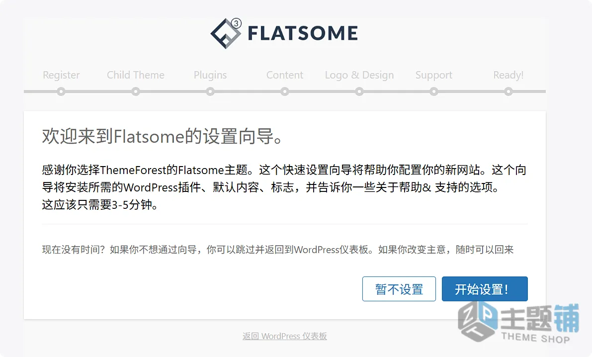 图片[13]-Flatsome汉化中文版(更新到3.20.6)-多功能响应式企业WooCommerce WordPress主题下载-主题铺