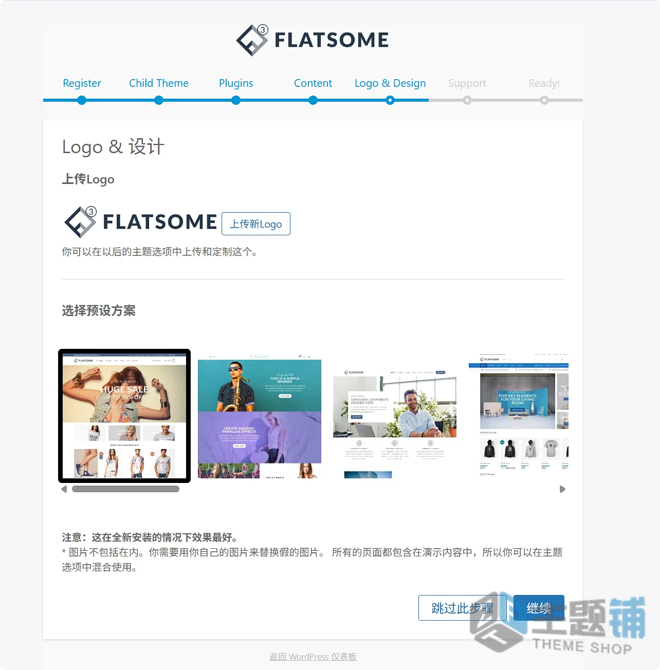 图片[14]-Flatsome汉化中文版(更新到3.20.6)-多功能响应式企业WooCommerce WordPress主题下载-主题铺
