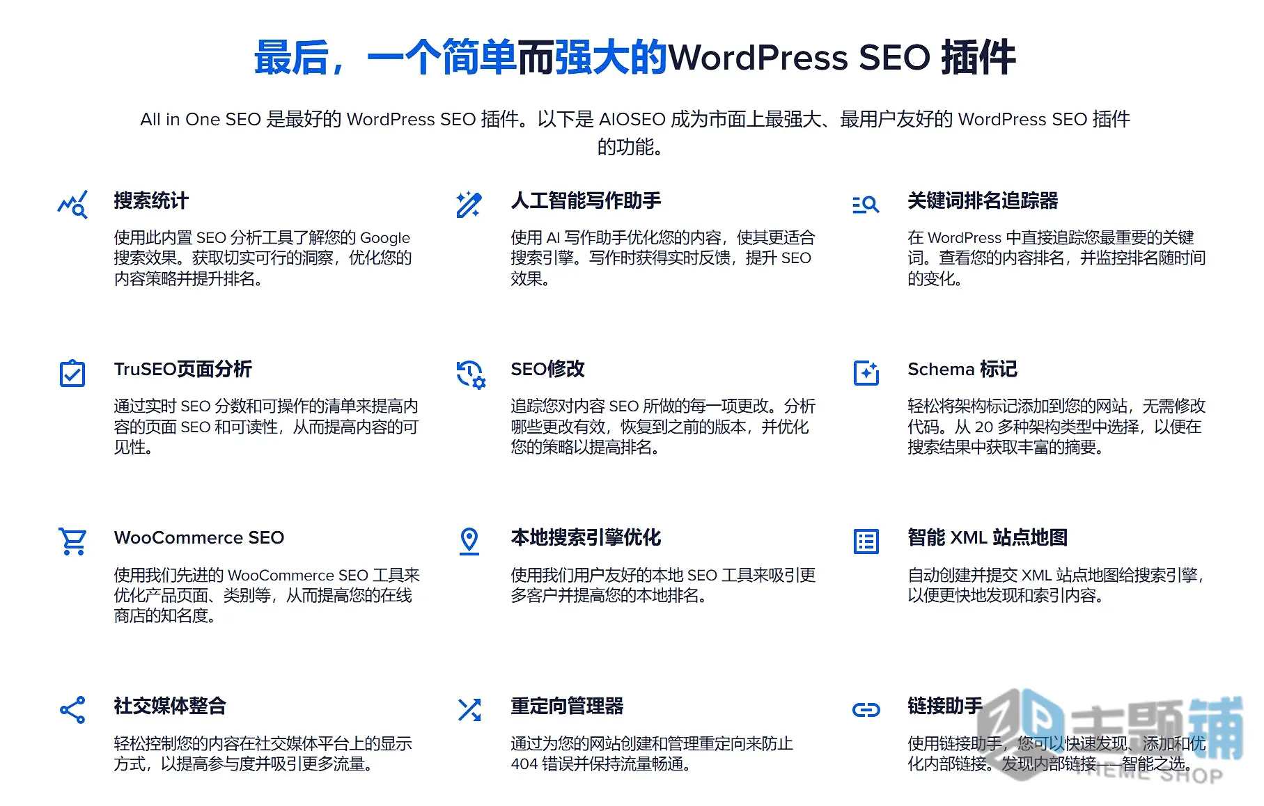 图片[1]-All In One Seo Pack Pro汉化中文版(更新到4.9.0)-多合一全能WordPress SEO插件下载-主题铺