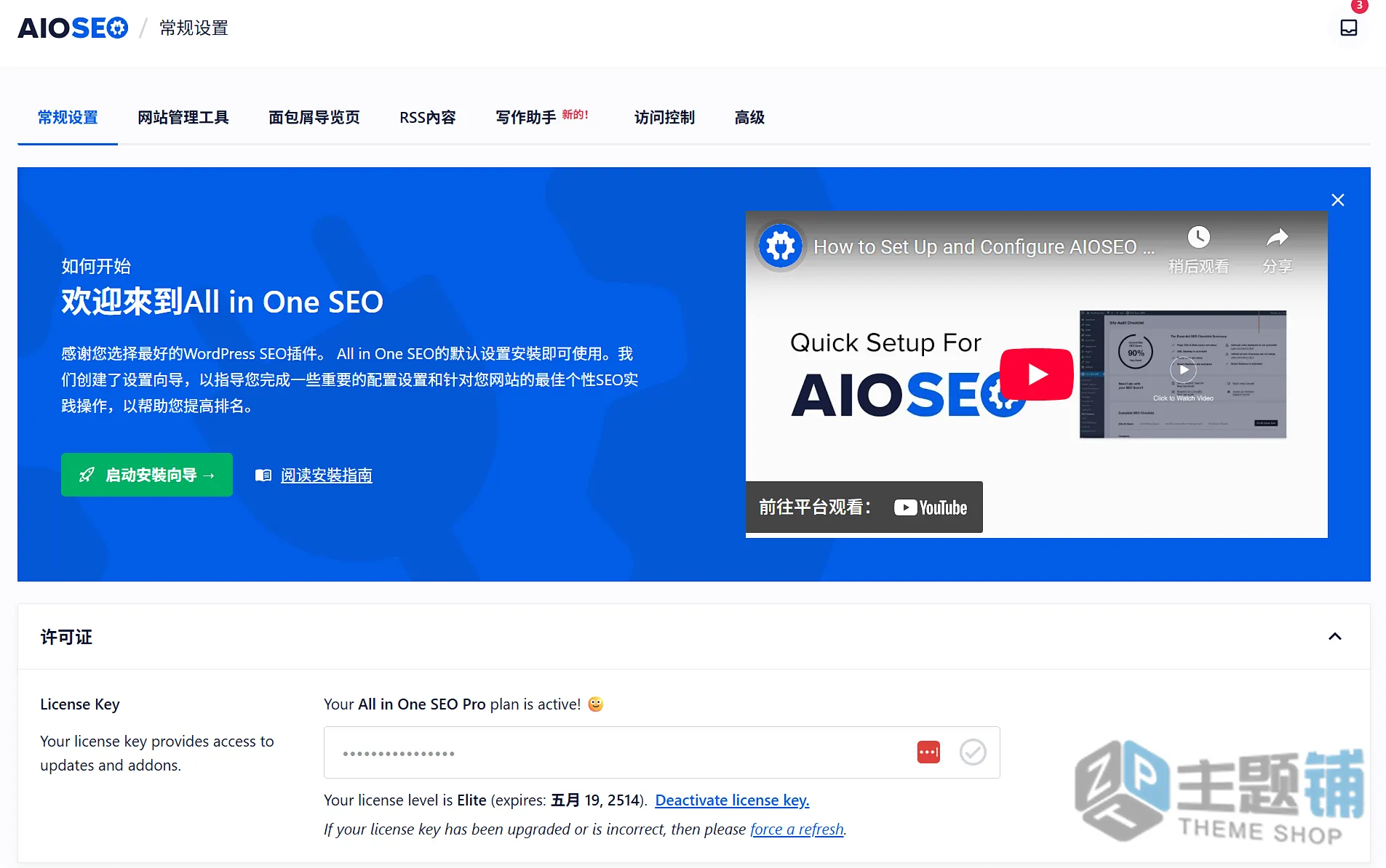 图片[5]-All In One Seo Pack Pro汉化中文版(更新到4.9.0)-多合一全能WordPress SEO插件下载-主题铺